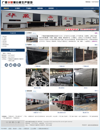 廣西華晟黑白根生產(chǎn)基地